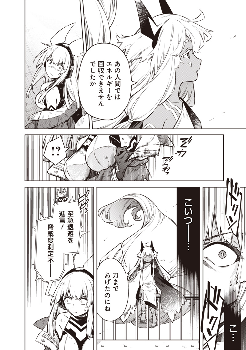 東京KINOKO~世界ランキング1位のコミュ力最弱JK~ Chap 17 - Next Chap 18