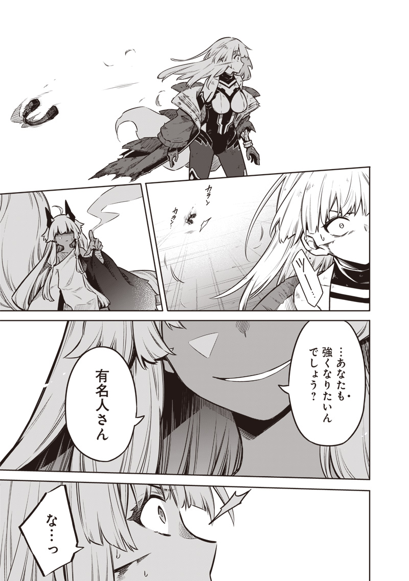 東京KINOKO~世界ランキング1位のコミュ力最弱JK~ Chap 17 - Next Chap 18