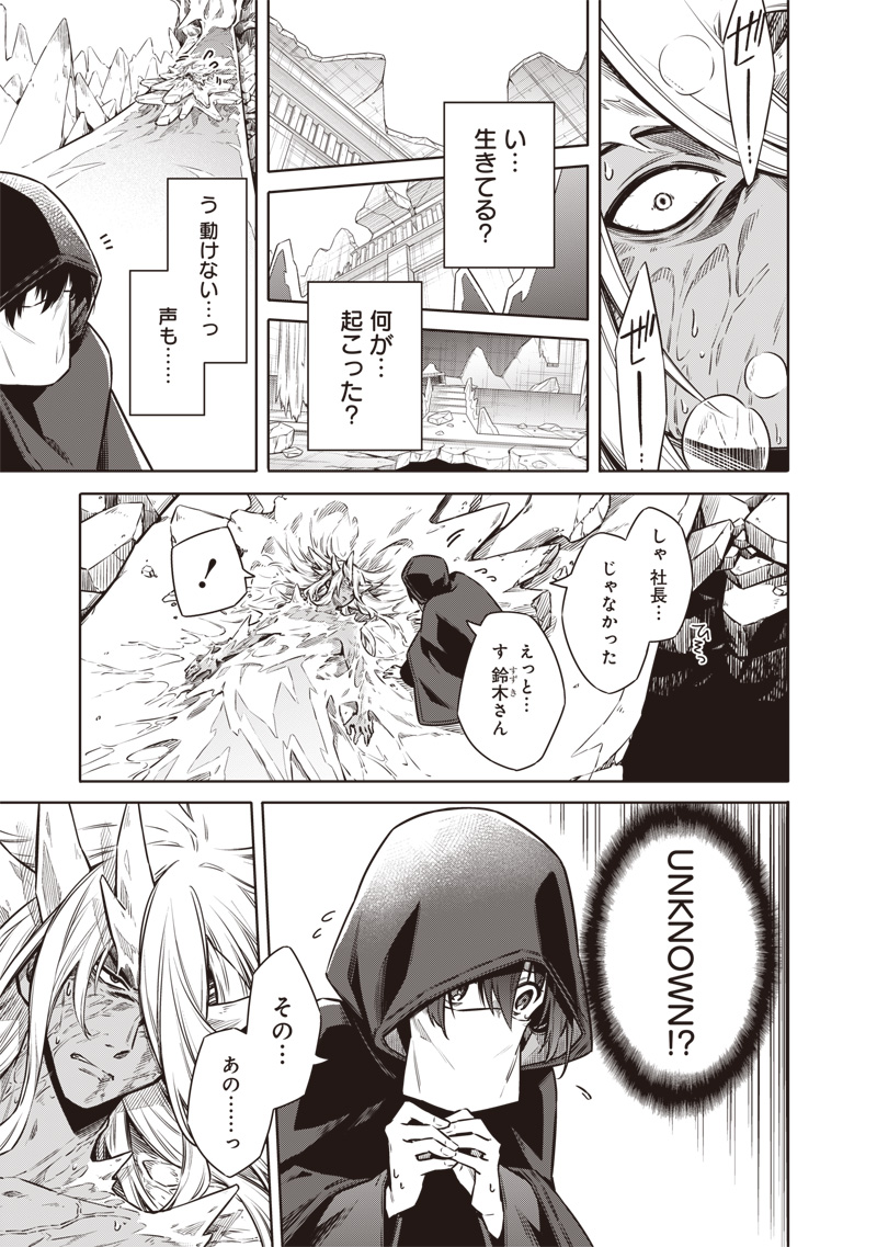 東京KINOKO~世界ランキング1位のコミュ力最弱JK~ Chap 17 - Next Chap 18