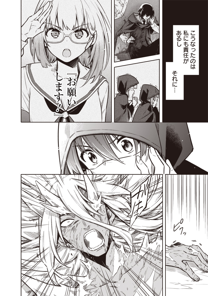 東京KINOKO~世界ランキング1位のコミュ力最弱JK~ Chap 17 - Next Chap 18