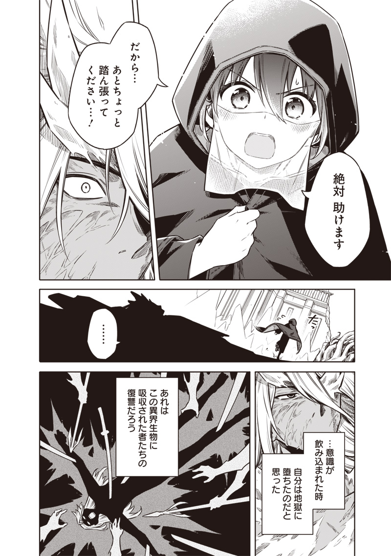 東京KINOKO~世界ランキング1位のコミュ力最弱JK~ Chap 17 - Next Chap 18