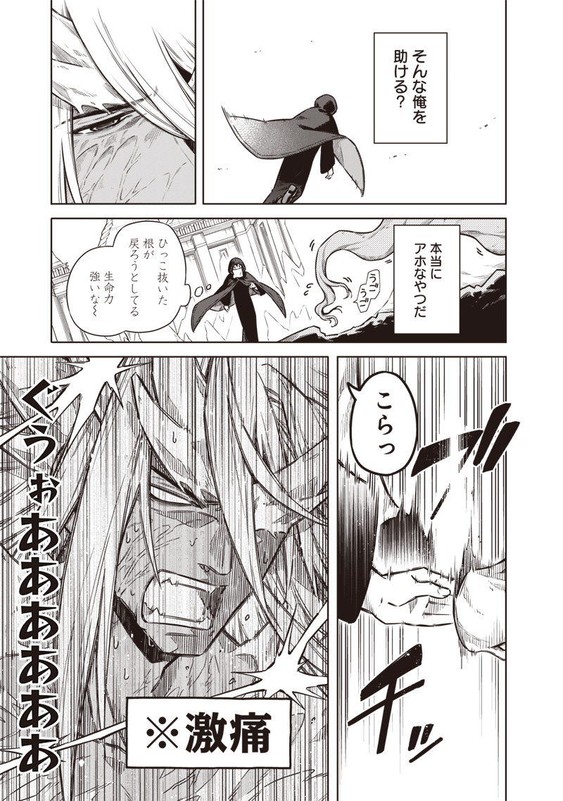 東京KINOKO~世界ランキング1位のコミュ力最弱JK~ Chap 17 - Next Chap 18