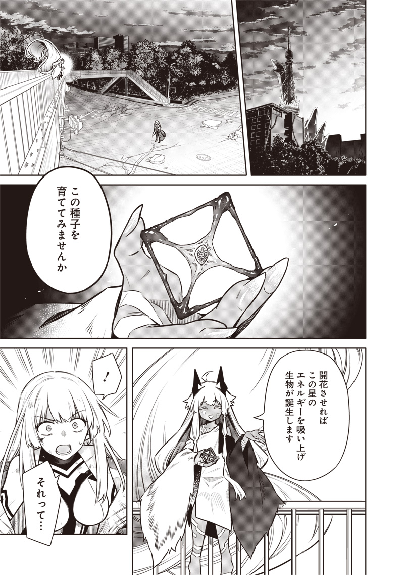 東京KINOKO~世界ランキング1位のコミュ力最弱JK~ Chap 18 - Next Chap 19