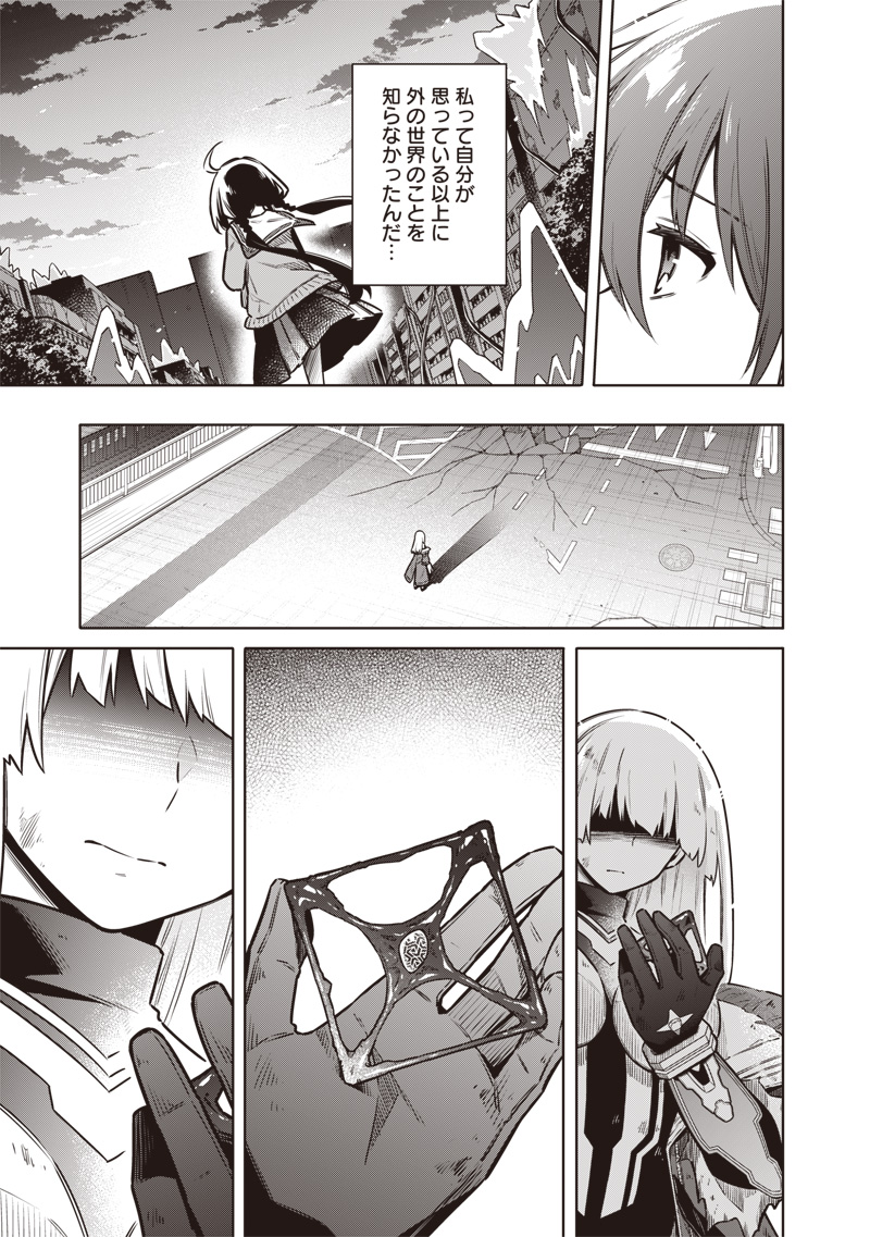 東京KINOKO~世界ランキング1位のコミュ力最弱JK~ Chap 18 - Next Chap 19