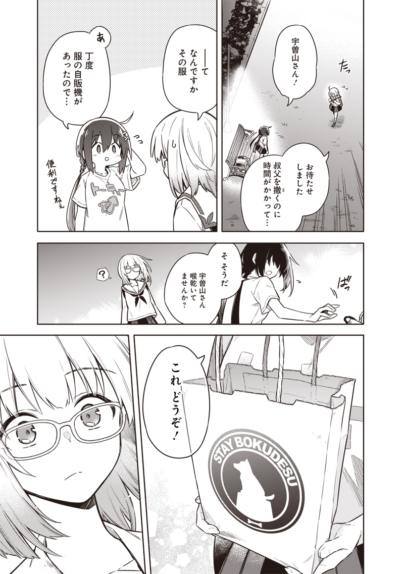 東京KINOKO~世界ランキング1位のコミュ力最弱JK~ Chap 18 - Next Chap 19