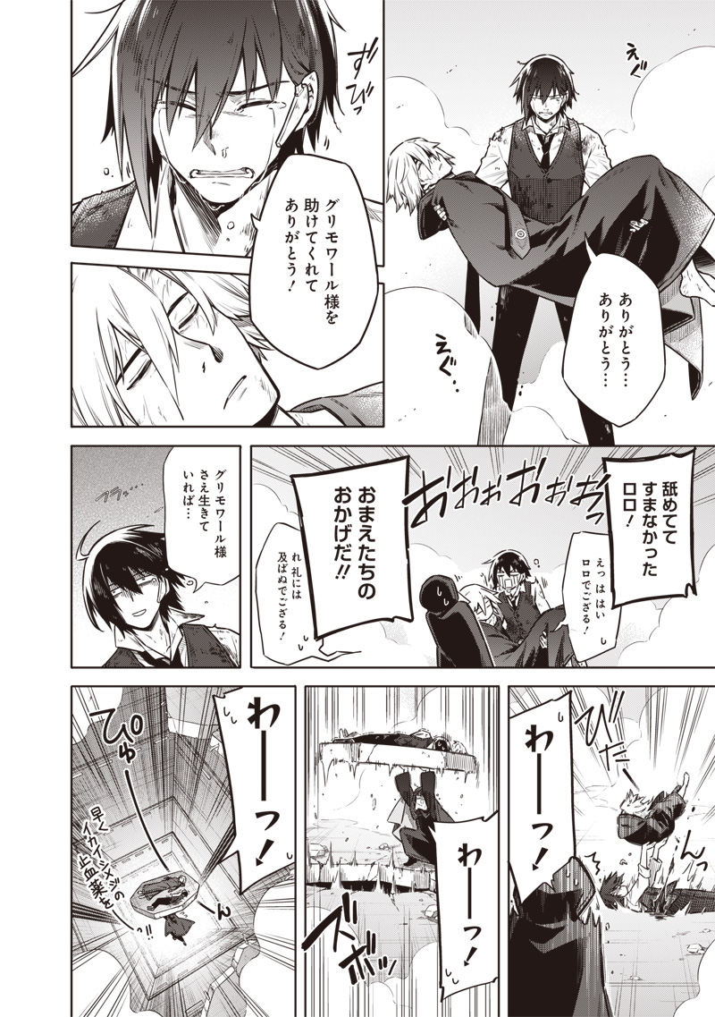 東京KINOKO~世界ランキング1位のコミュ力最弱JK~ Chap 18 - Next Chap 19