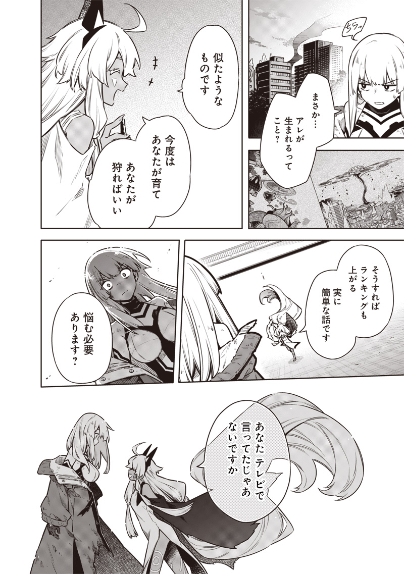 東京KINOKO~世界ランキング1位のコミュ力最弱JK~ Chap 18 - Next Chap 19