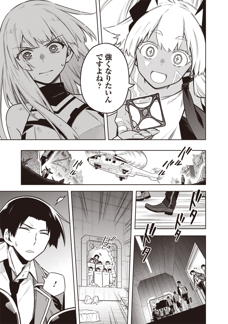 東京KINOKO~世界ランキング1位のコミュ力最弱JK~ Chap 18 - Next Chap 19