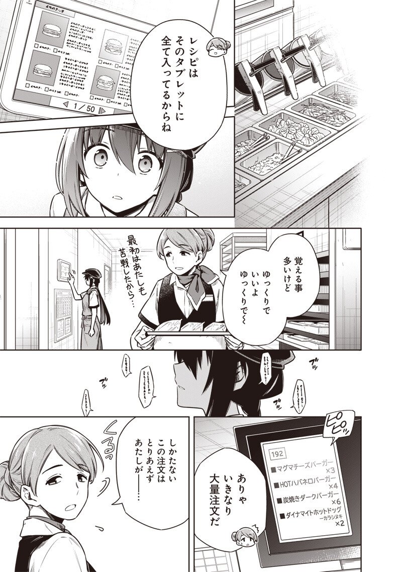 東京KINOKO~世界ランキング1位のコミュ力最弱JK~ Chap 19 - Next Chap 20