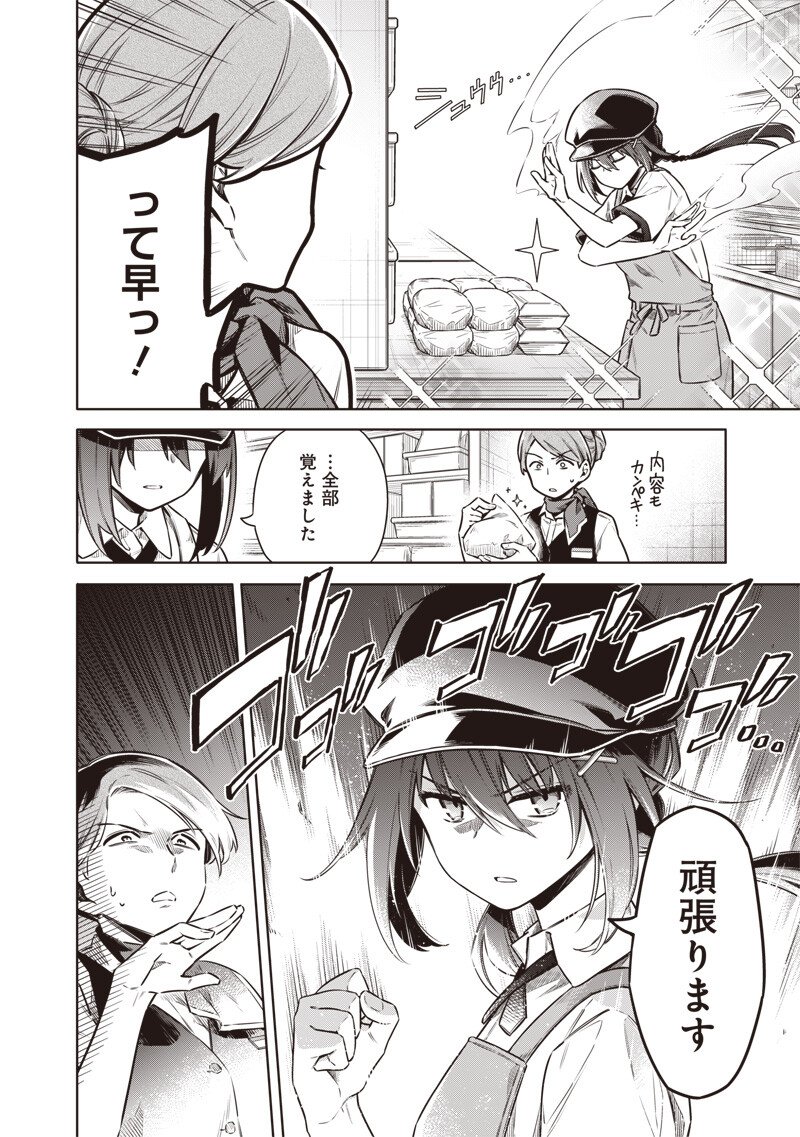 東京KINOKO~世界ランキング1位のコミュ力最弱JK~ Chap 19 - Next Chap 20