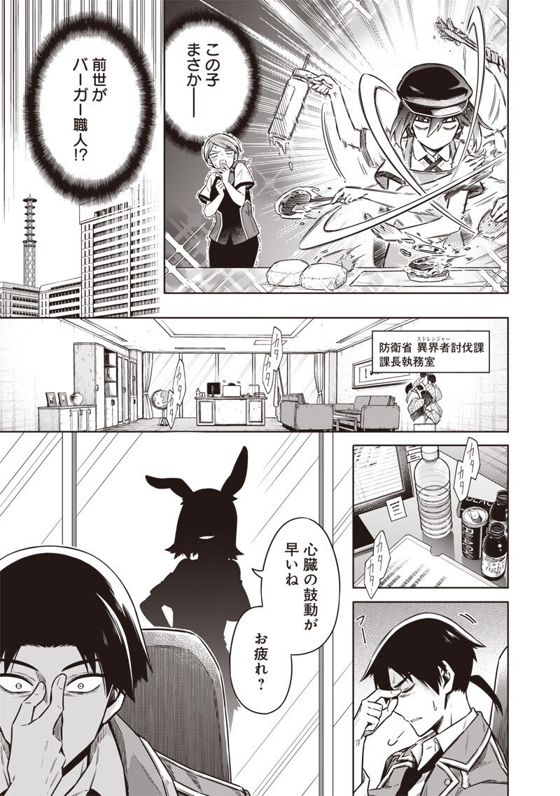 東京KINOKO~世界ランキング1位のコミュ力最弱JK~ Chap 19 - Next Chap 20