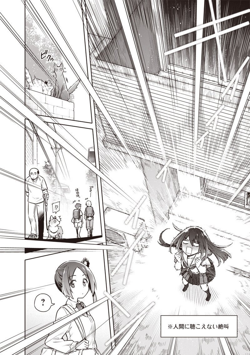 東京KINOKO~世界ランキング1位のコミュ力最弱JK~ Chap 19 - Next Chap 20