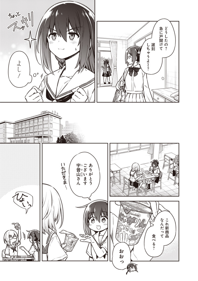東京KINOKO~世界ランキング1位のコミュ力最弱JK~ Chap 19 - Next Chap 20