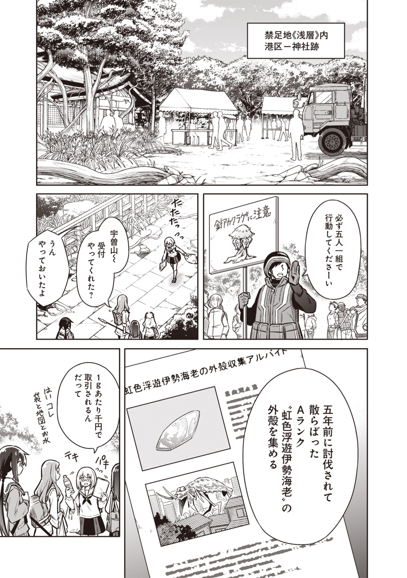 東京KINOKO~世界ランキング1位のコミュ力最弱JK~ Chap 2 - Next Chap 3