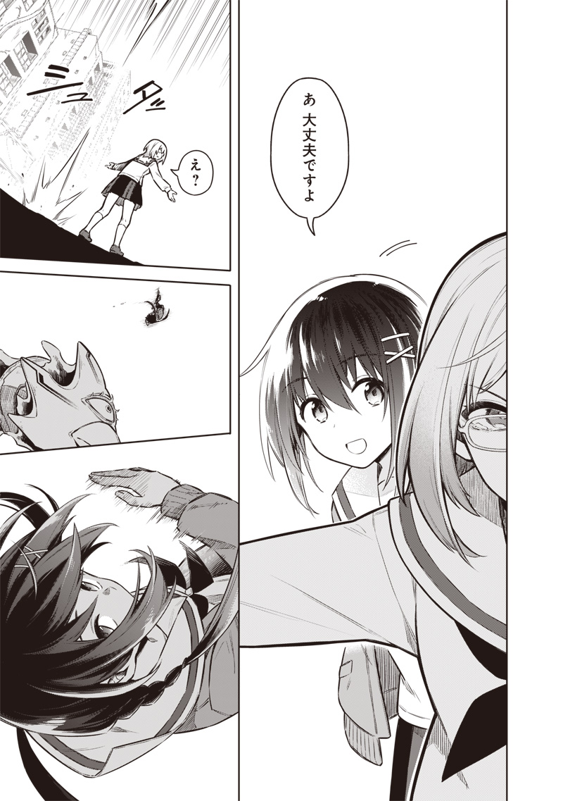東京KINOKO~世界ランキング1位のコミュ力最弱JK~ Chap 2 - Next Chap 3