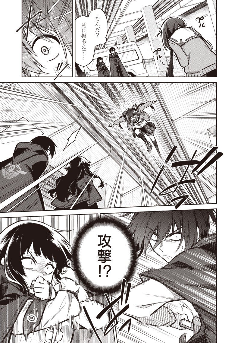 東京KINOKO~世界ランキング1位のコミュ力最弱JK~ Chap 6 - Next Chap 7