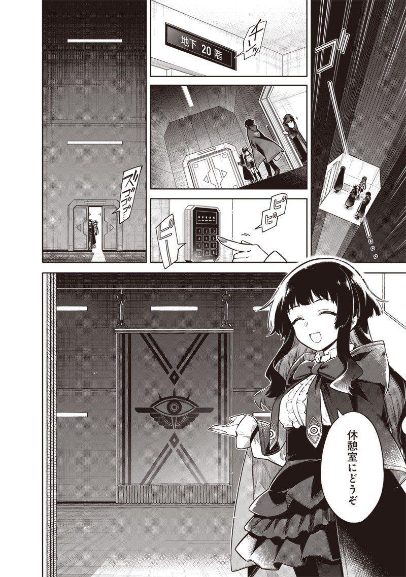 東京KINOKO~世界ランキング1位のコミュ力最弱JK~ Chap 6 - Next Chap 7