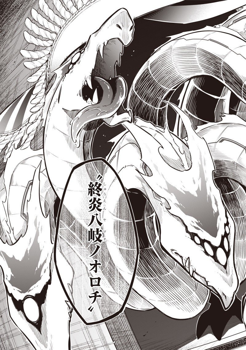 東京KINOKO~世界ランキング1位のコミュ力最弱JK~ Chap 6 - Next Chap 7