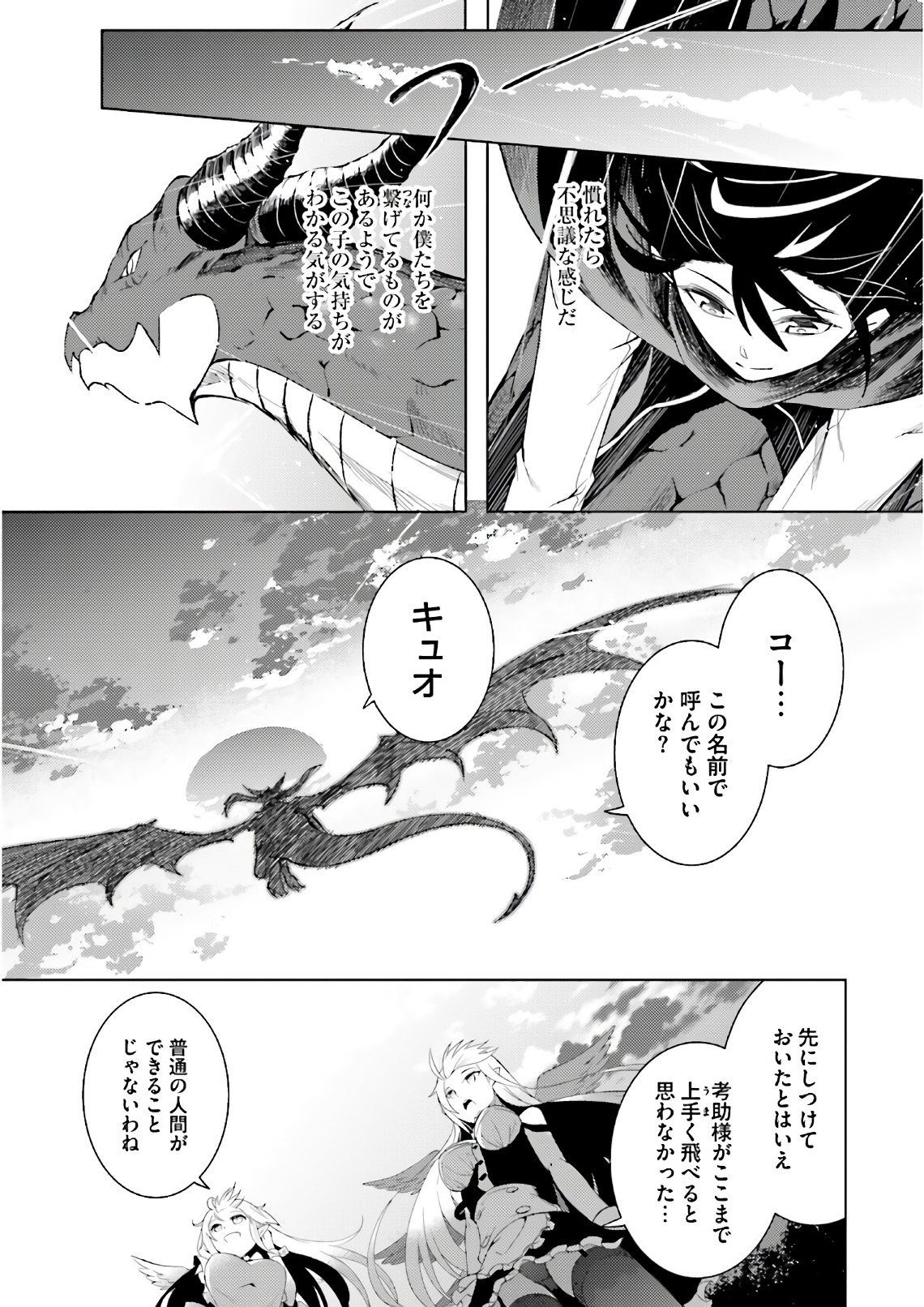 塔の管理をしてみよう Chap 1 - Next Chap 2