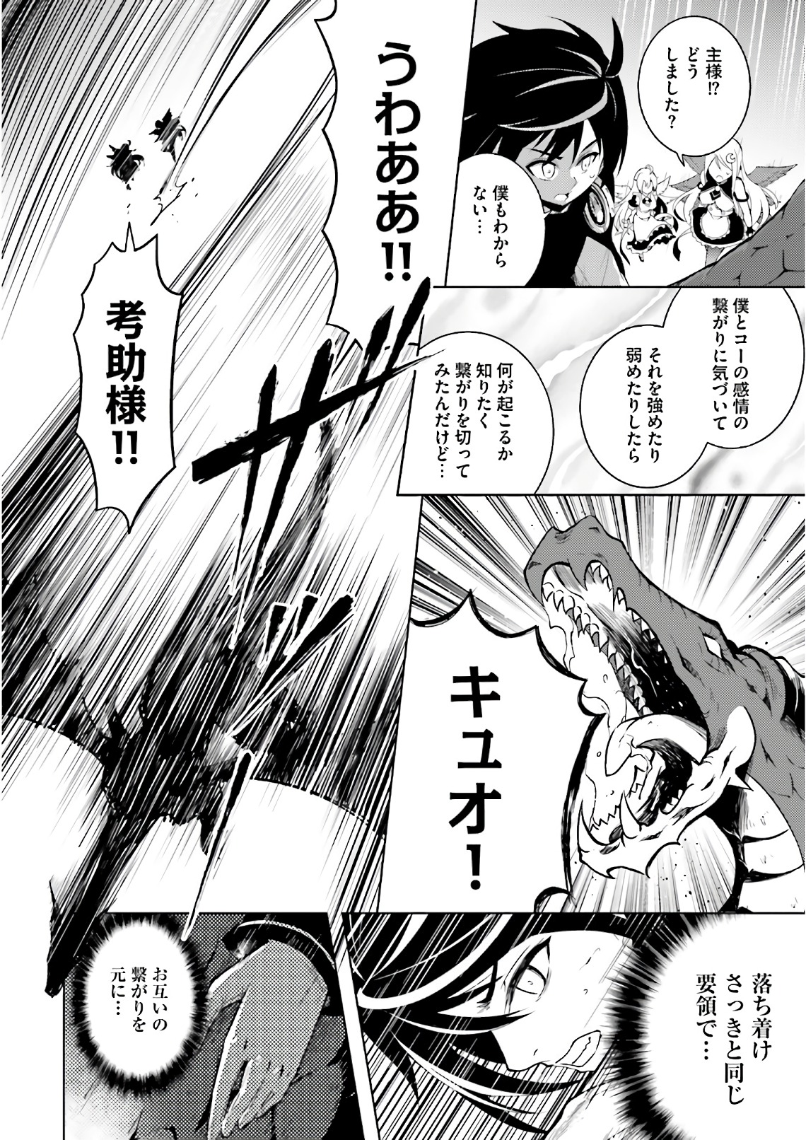 塔の管理をしてみよう Chap 1 - Next Chap 2