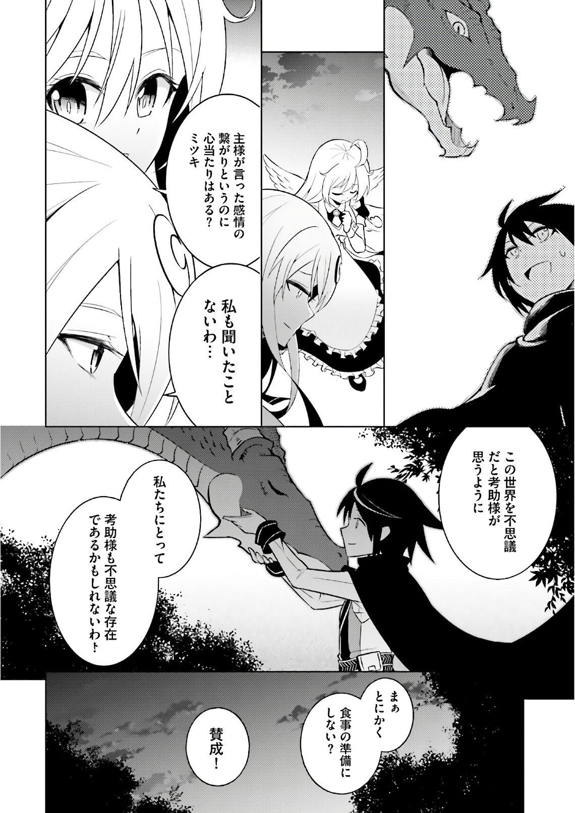 塔の管理をしてみよう Chap 1 - Next Chap 2