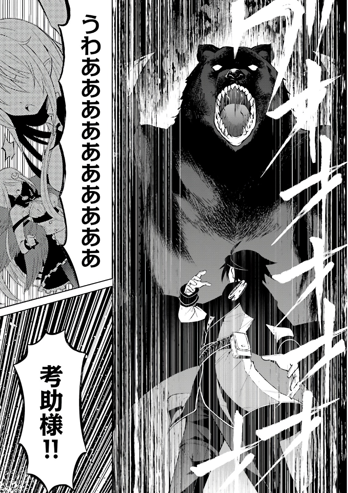 塔の管理をしてみよう Chap 1 - Next Chap 2