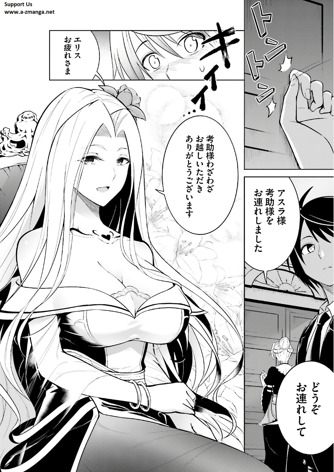 塔の管理をしてみよう Chap 1 - Next Chap 2