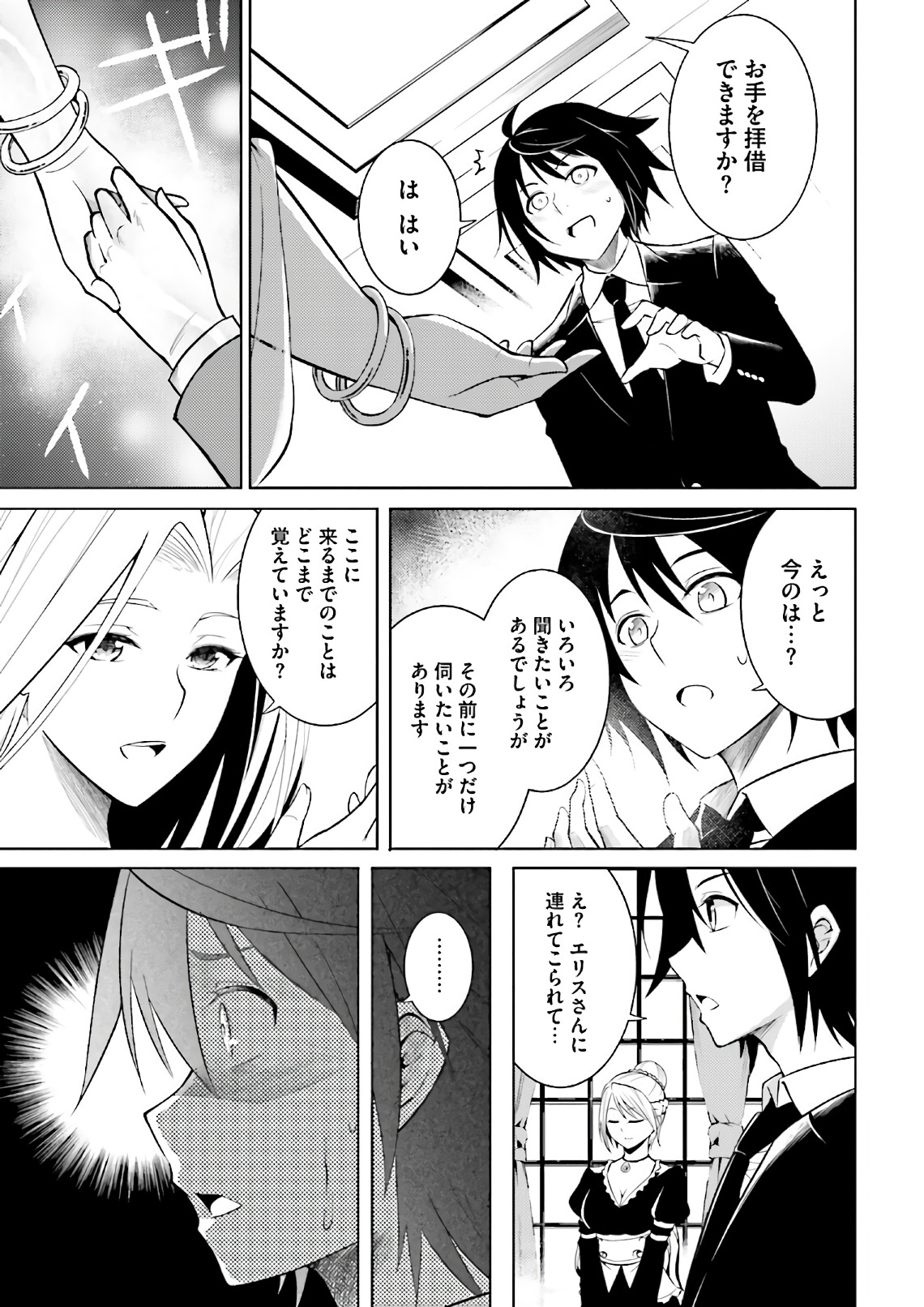 塔の管理をしてみよう Chap 1 - Next Chap 2