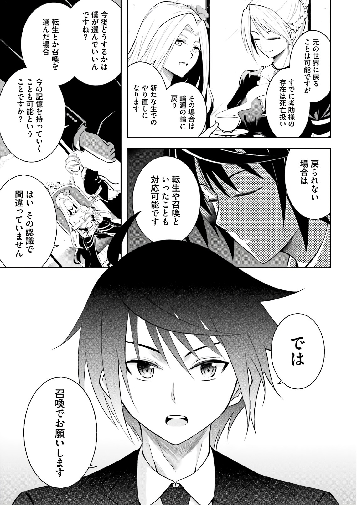 塔の管理をしてみよう Chap 1 - Next Chap 2