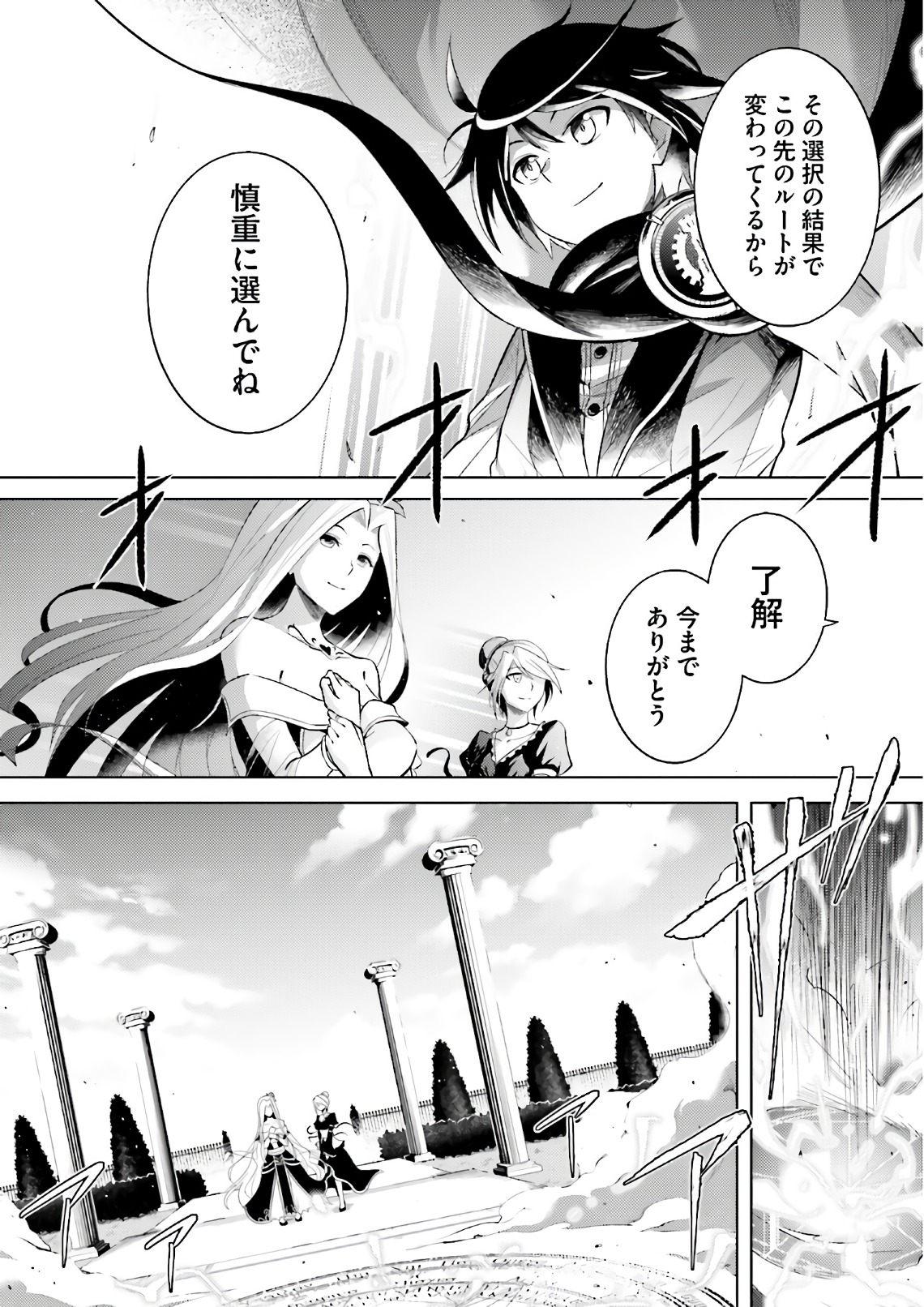 塔の管理をしてみよう Chap 1 - Next Chap 2