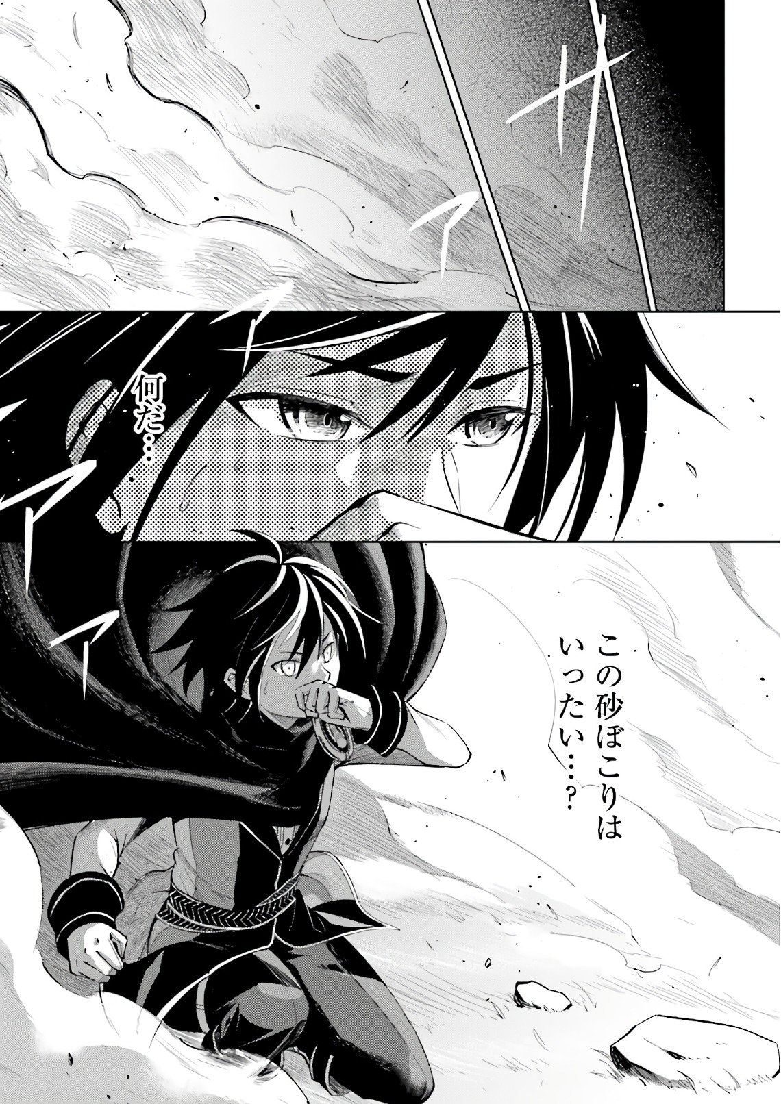 塔の管理をしてみよう Chap 1 - Next Chap 2