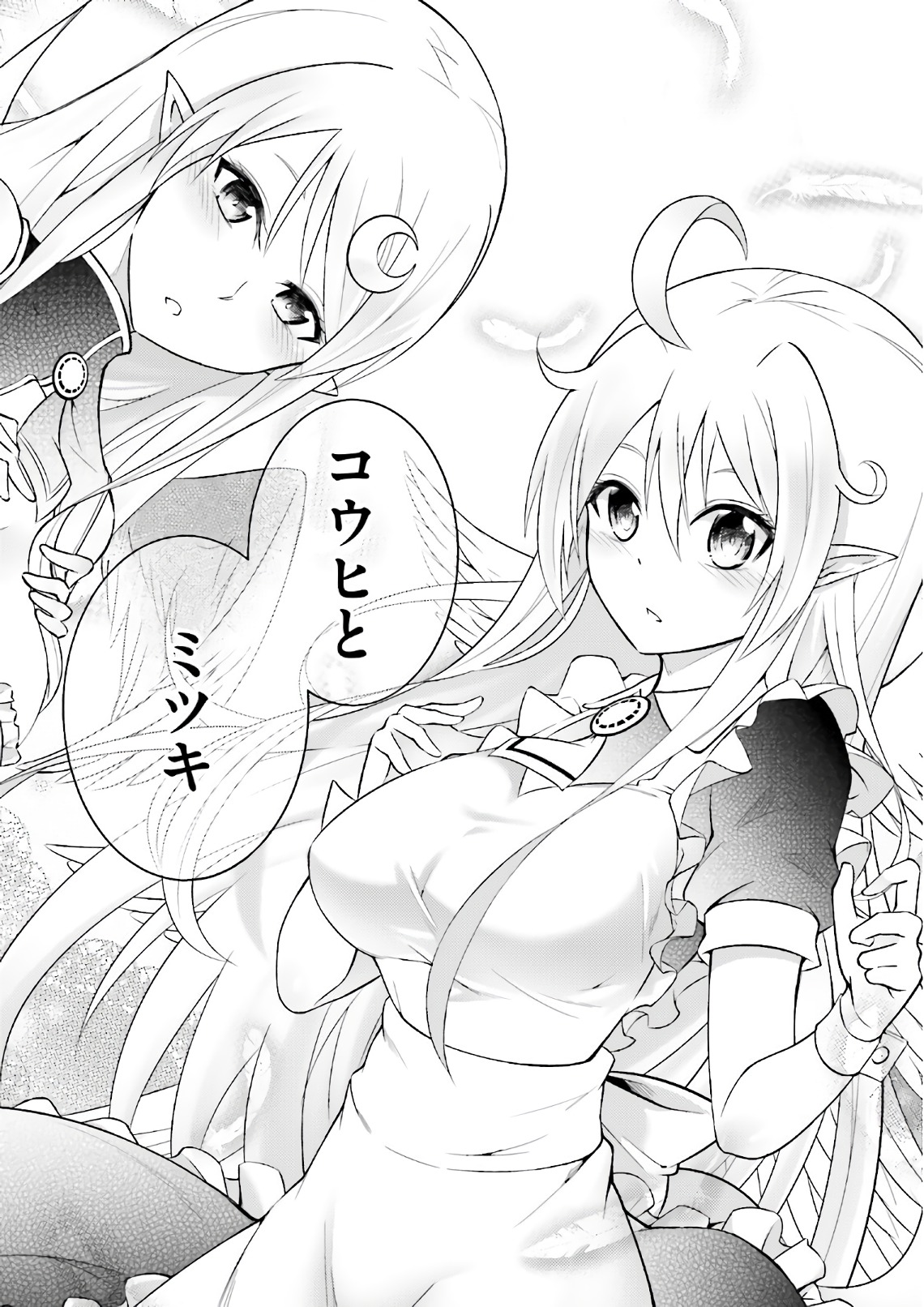 塔の管理をしてみよう Chap 1 - Next Chap 2
