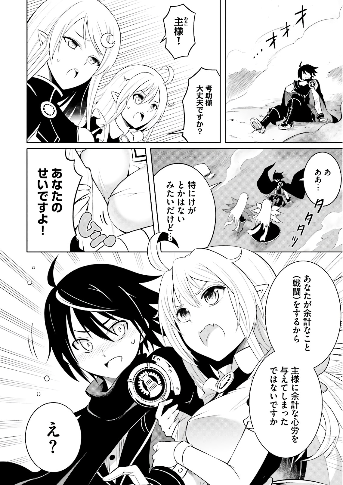 塔の管理をしてみよう Chap 1 - Next Chap 2