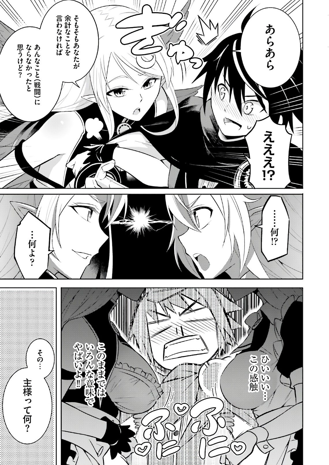 塔の管理をしてみよう Chap 1 - Next Chap 2