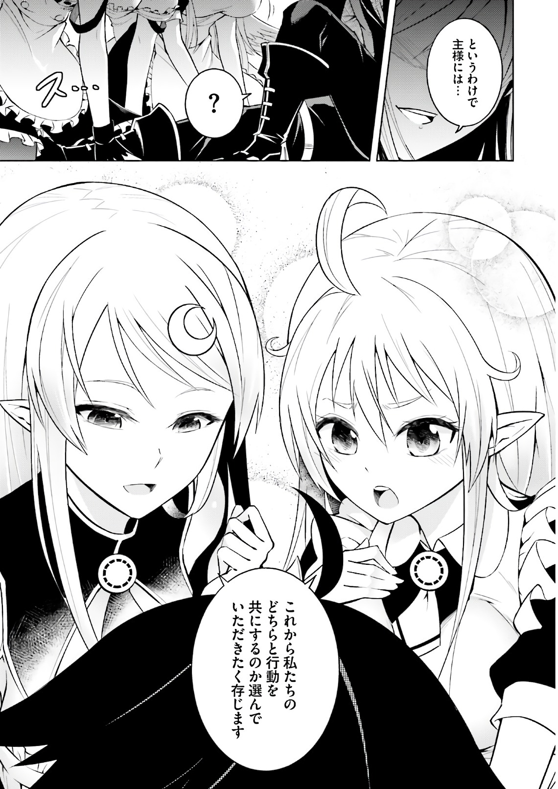 塔の管理をしてみよう Chap 1 - Next Chap 2