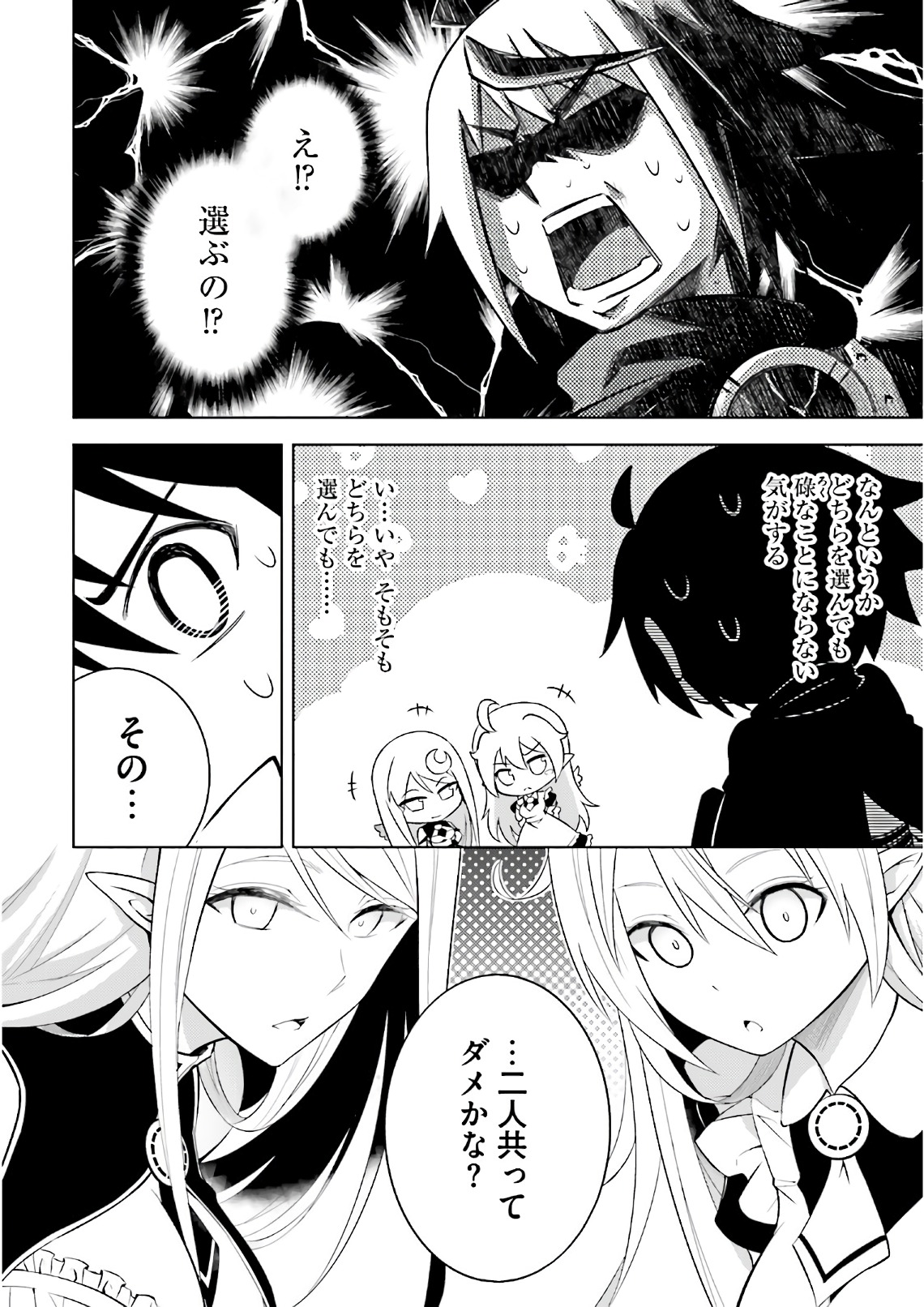 塔の管理をしてみよう Chap 1 - Next Chap 2