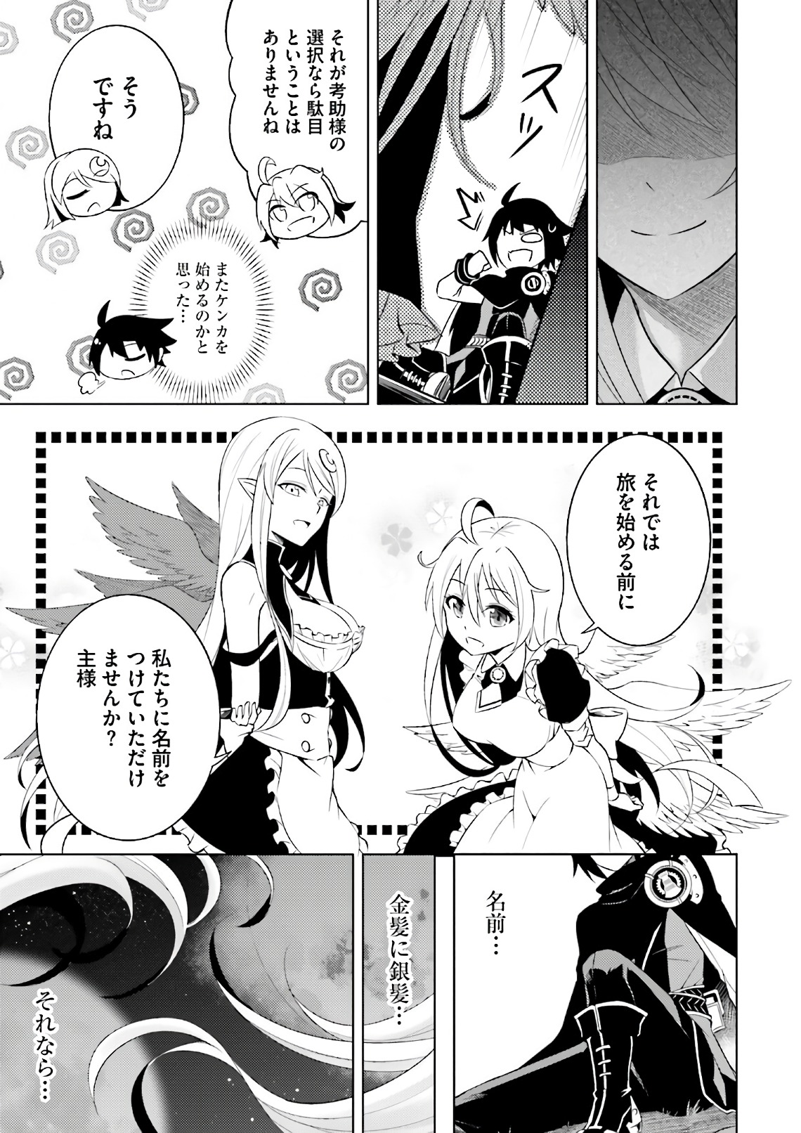 塔の管理をしてみよう Chap 1 - Next Chap 2