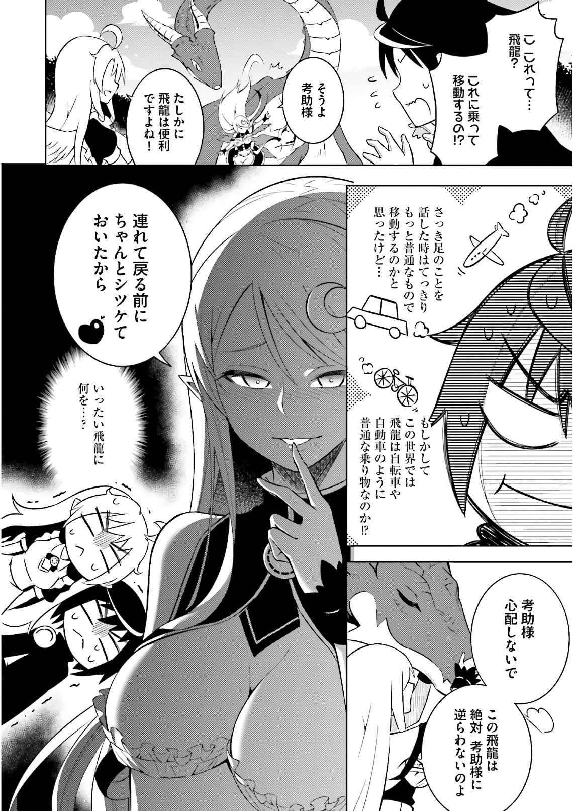 塔の管理をしてみよう Chap 1 - Next Chap 2