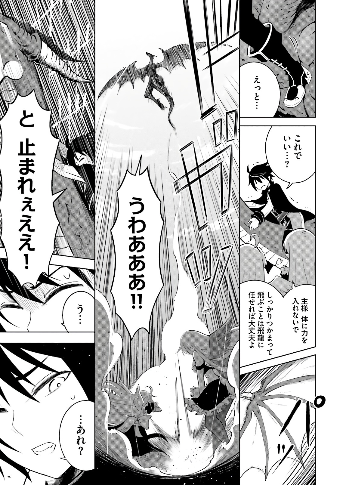 塔の管理をしてみよう Chap 1 - Next Chap 2