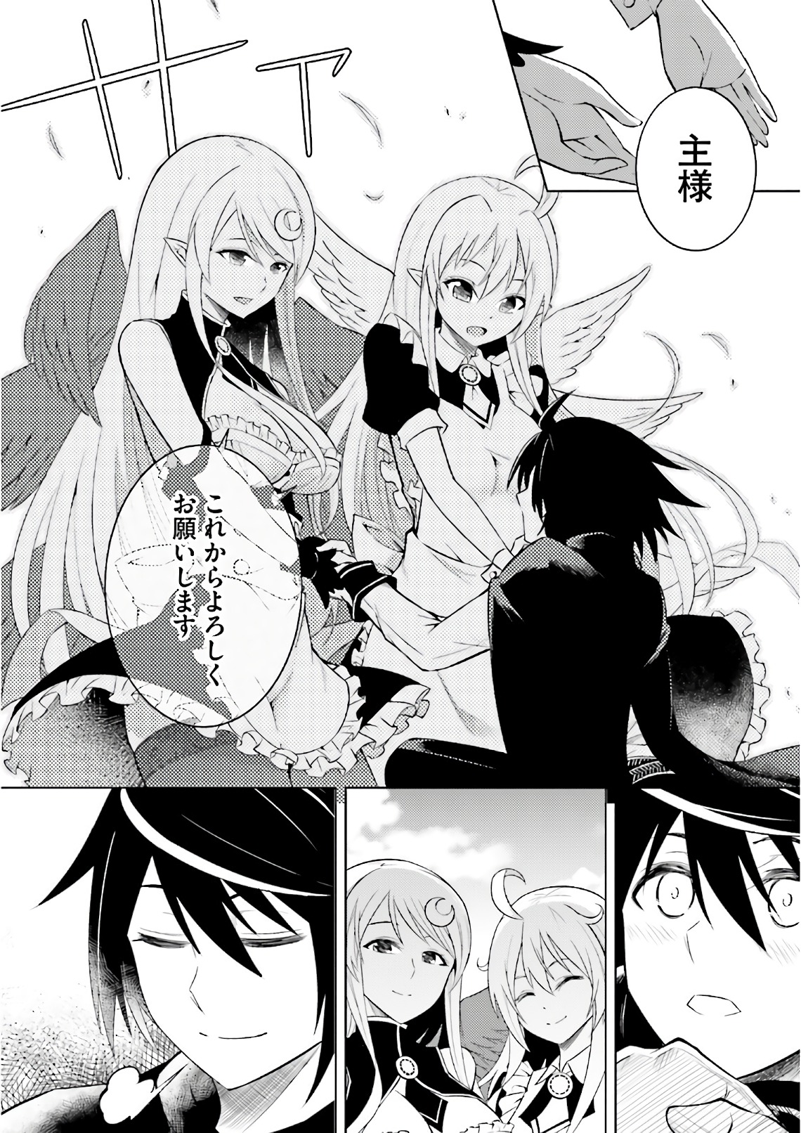 塔の管理をしてみよう Chap 1 - Next Chap 2
