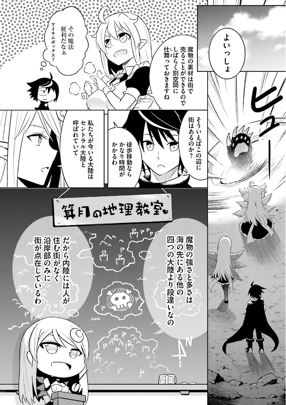 塔の管理をしてみよう Chap 1 - Next Chap 2