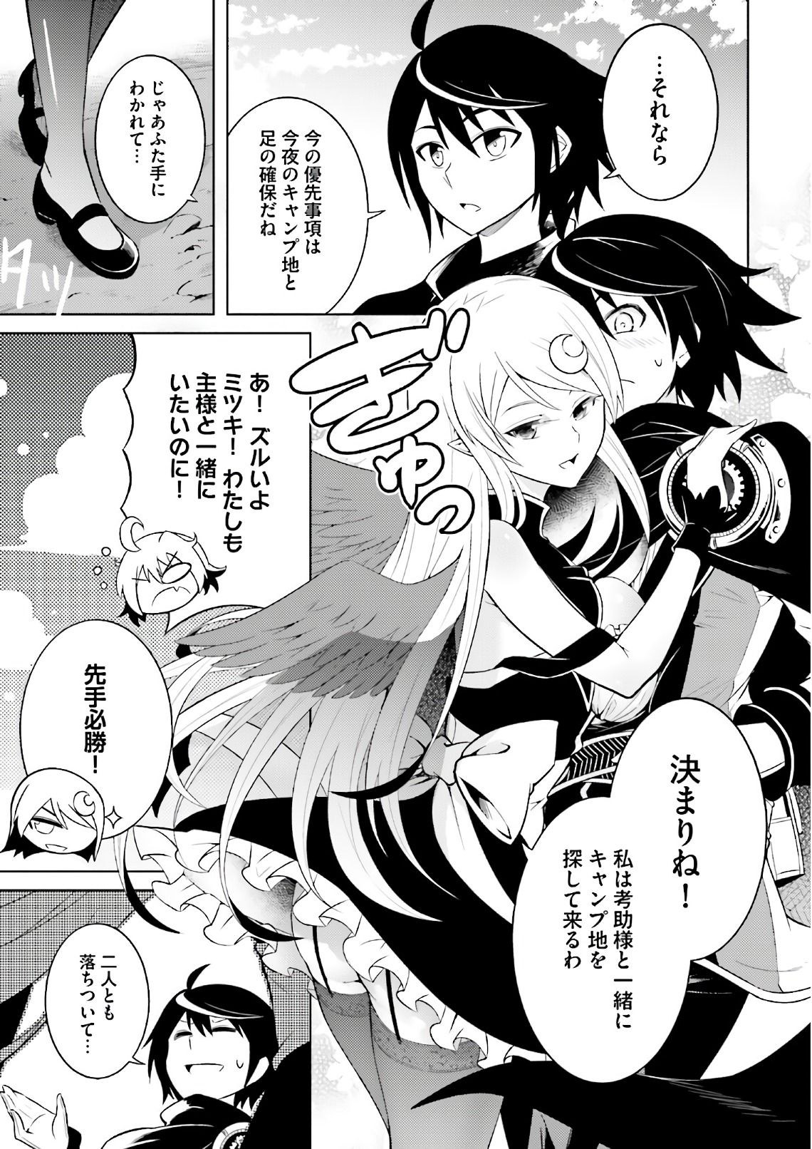 塔の管理をしてみよう Chap 1 - Next Chap 2