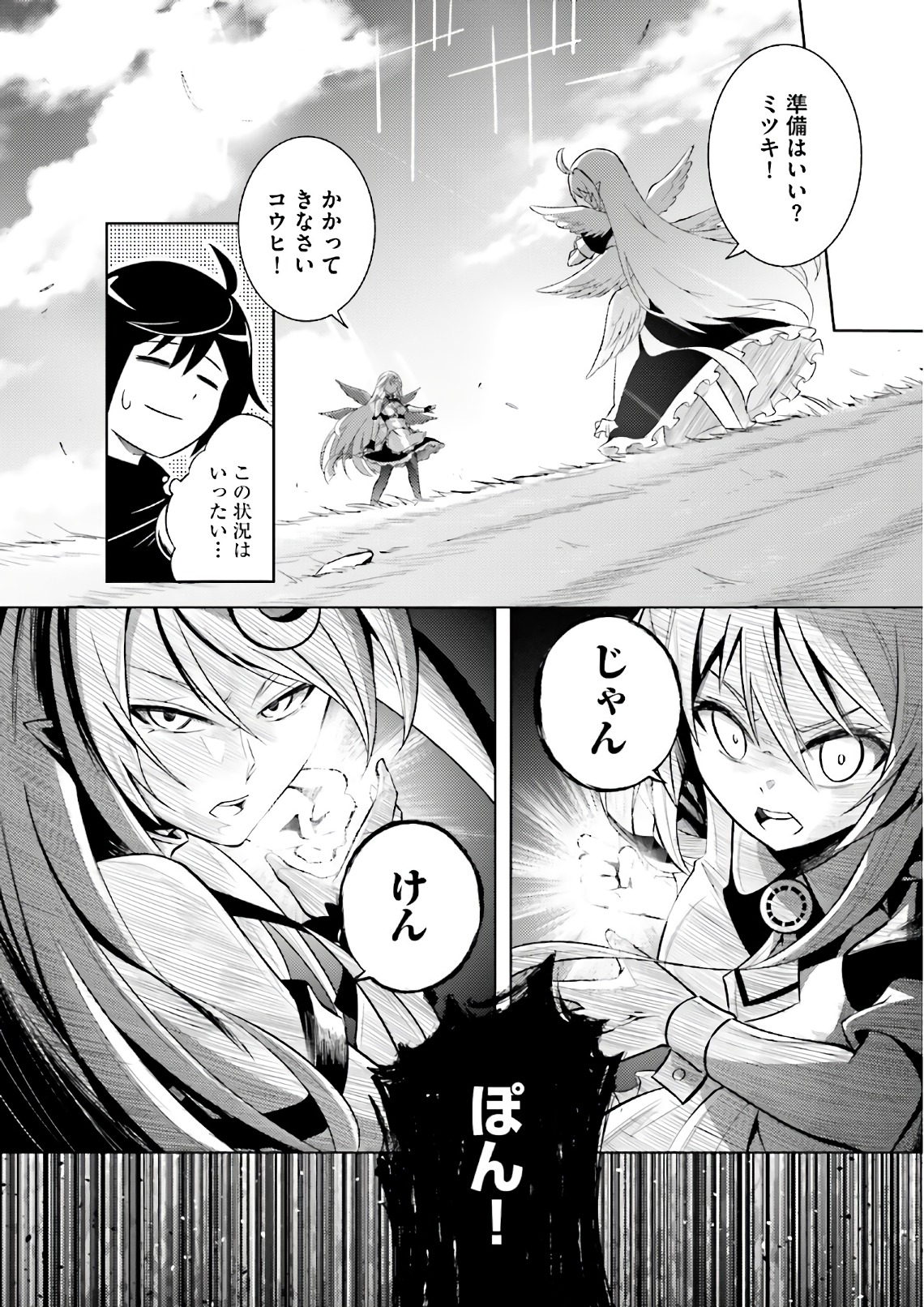 塔の管理をしてみよう Chap 1 - Next Chap 2