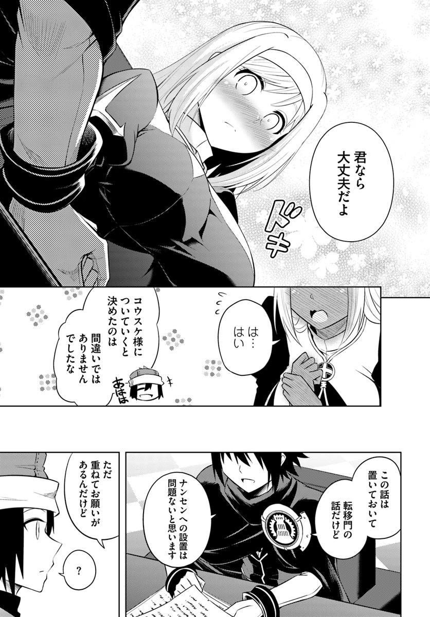 塔の管理をしてみよう Chap 14 - Next Chap 15