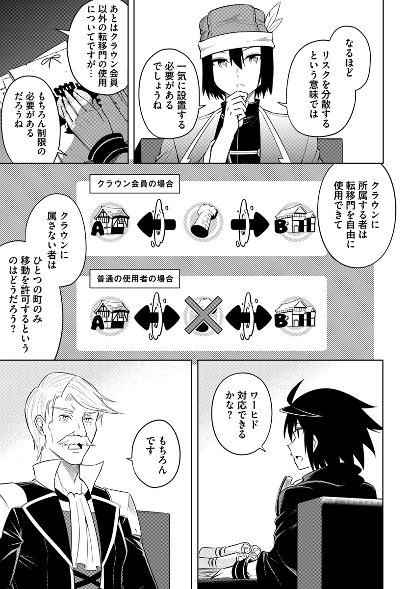 塔の管理をしてみよう Chap 14 - Next Chap 15