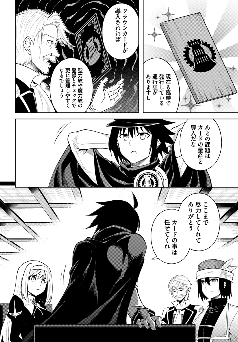 塔の管理をしてみよう Chap 14 - Next Chap 15