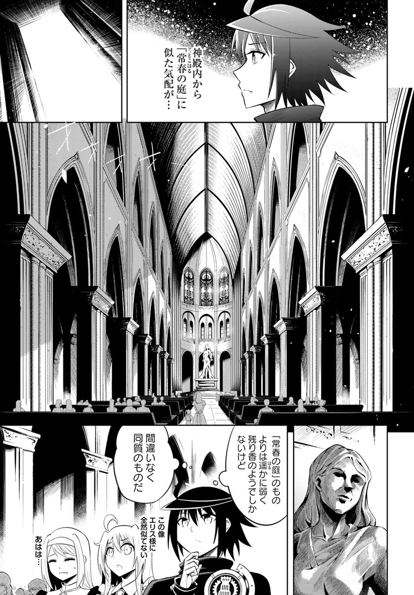 塔の管理をしてみよう Chap 15 - Next Chap 16