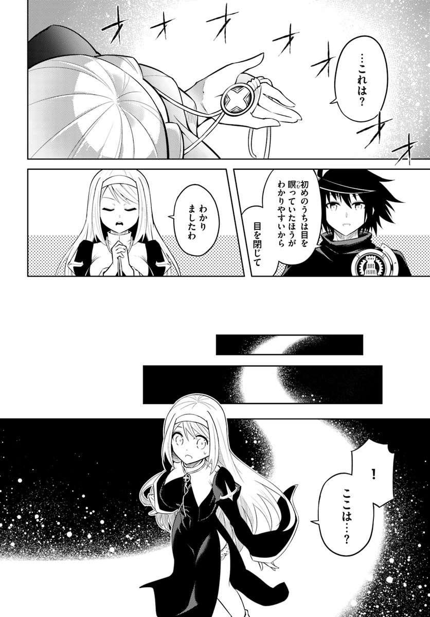 塔の管理をしてみよう Chap 15 - Next Chap 16