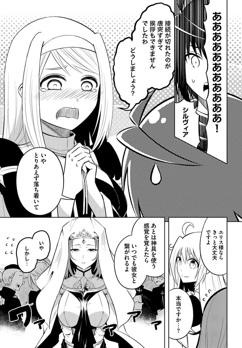 塔の管理をしてみよう Chap 15 - Next Chap 16