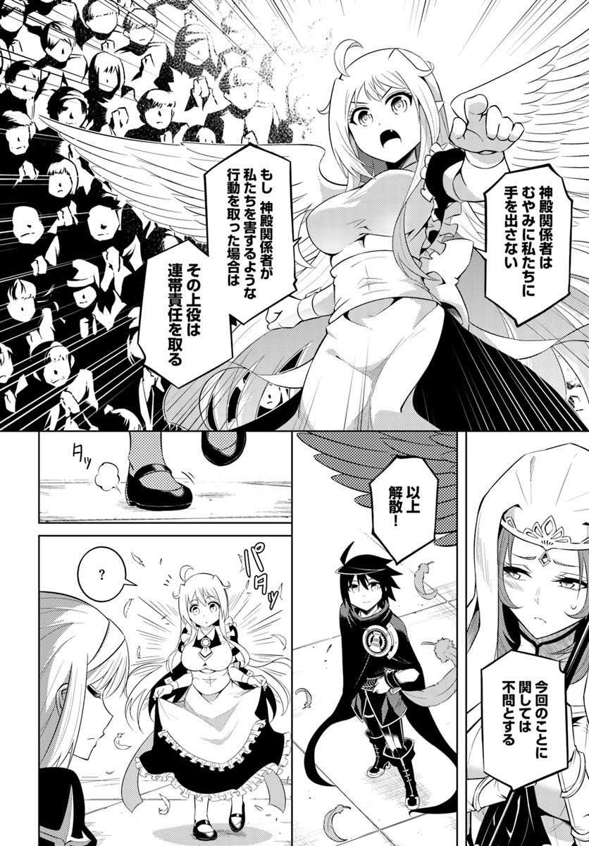 塔の管理をしてみよう Chap 15 - Next Chap 16